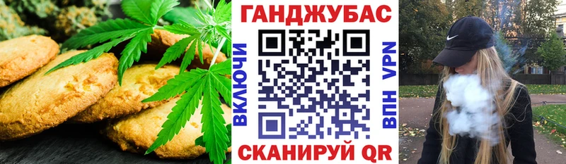 Canna-Cookies конопля  KRAKEN ТОР  Джанкой 