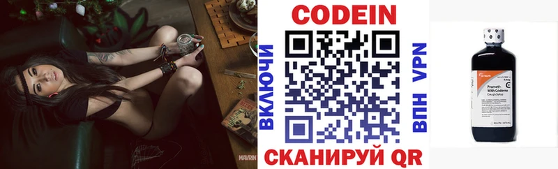 Codein Purple Drank  KRAKEN ТОР  Джанкой 