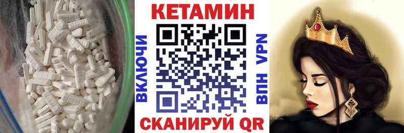 КЕТАМИН VHQ  дарнет шоп  Джанкой 