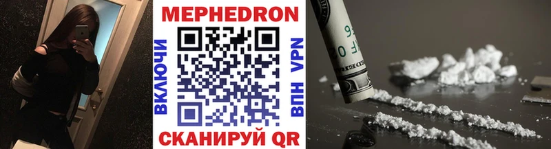 Мефедрон VHQ  купить   Джанкой 