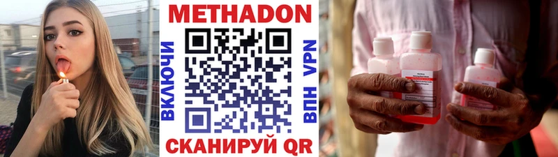 Метадон кристалл даркнет сайт Джанкой